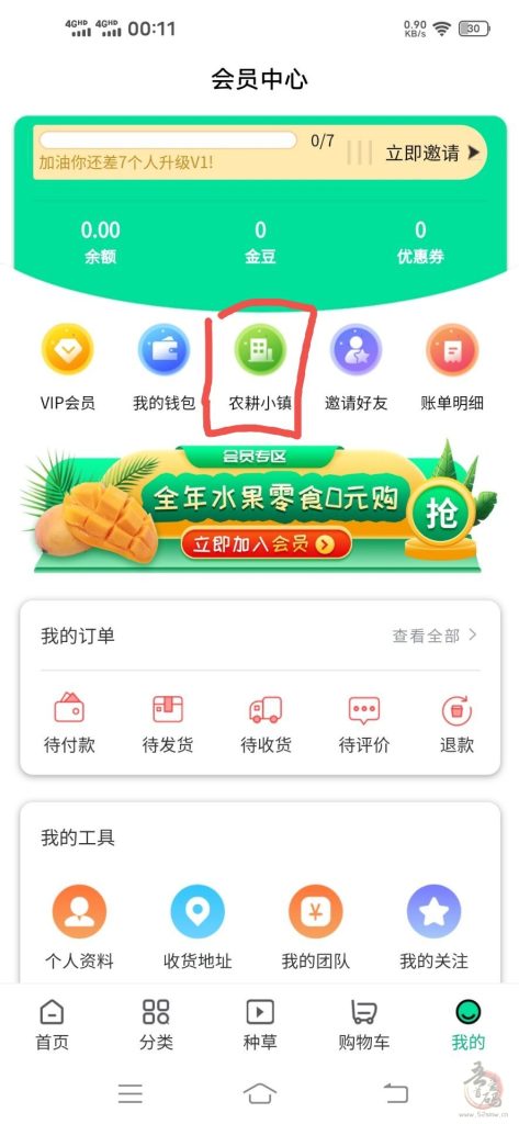 首码农耕小镇 以上各大应用商店  金豆分红   静态动态收益一样给力插图4