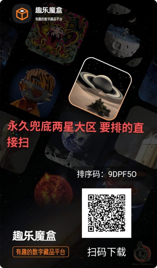 趣乐魔盒首码排线永久兜底两星大区 蚁丛模式 卷轴加数藏双模式插图5