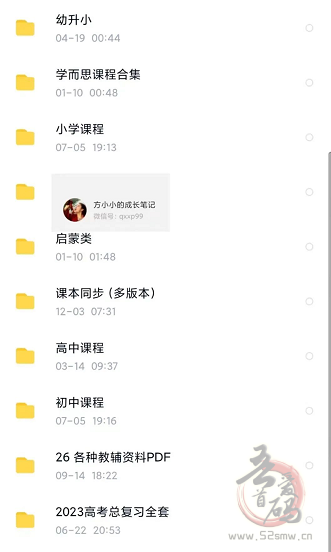 幼小中学习资料的项目 有专业机构在做 也有个人兼职在做的插图5