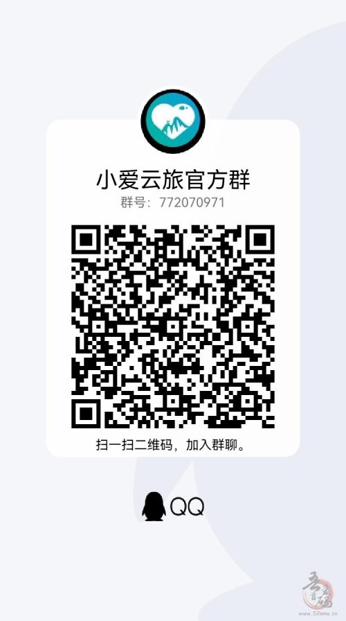 【小爱云旅】线上旅游+铭城玩法，九月上旬正式上线插图