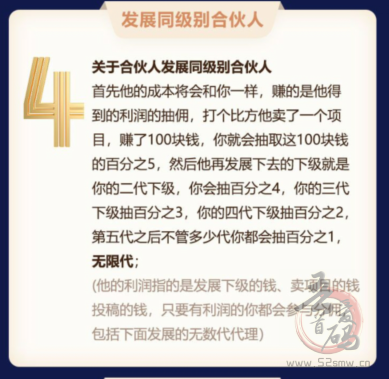 知识付费分销赚钱怎么做？如何选择虚拟资源站代理？免费开通站长是真的吗插图5