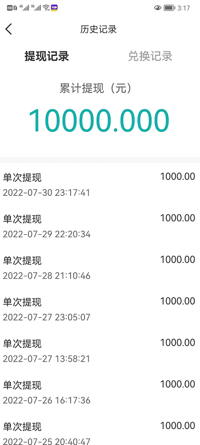 秀聊APP聊天赚钱靠谱吗？揭秘秀聊最近为什么火了日入1000是真的吗？插图