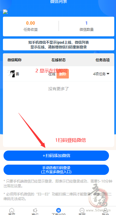 网赚兼职项目 飞翔微信挂机飞猪模式，单号一天躺赚50+，以变现几百元插图6