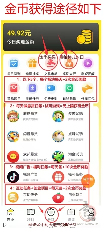 【米玩】首码，0撸每天5-100元，每日变现插图1