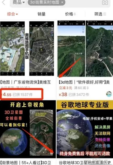 小众稀缺项目3D街景地图，利润非常可观插图3