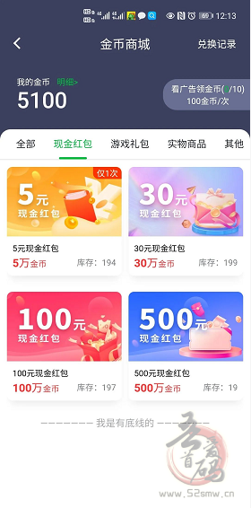 在家想做点副业，来火箭龟app，边挂着游戏边赚钱插图3