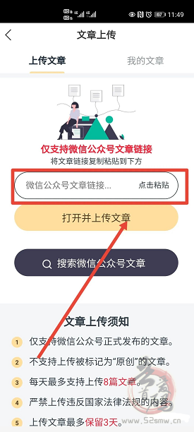 新出闪赚转发阅读全天单价0.6元，支持自己上传文章插图3