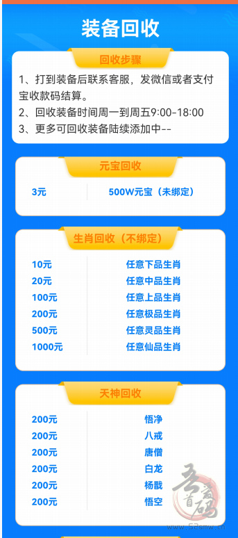 全民搬砖之黑暗光年传奇手游适合小白打金、工作室打金，元宝永久回收，文末有打金攻略！插图1