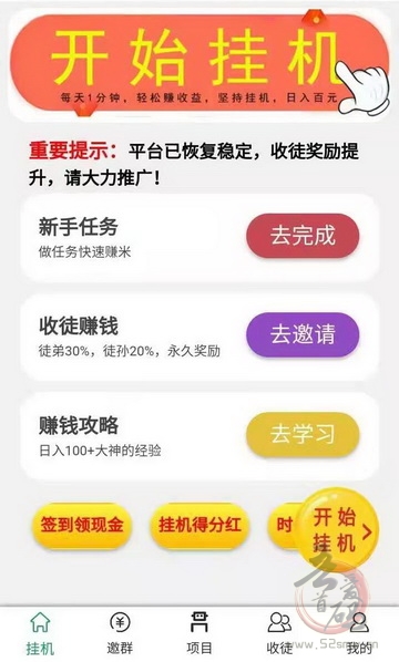 卦机2小时,每天50元，多号多褂多赚不封顶秒到插图3