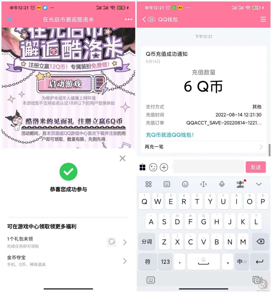 光与夜之恋新用户注册通关第2章14关（35分钟左右）领6Q币插图