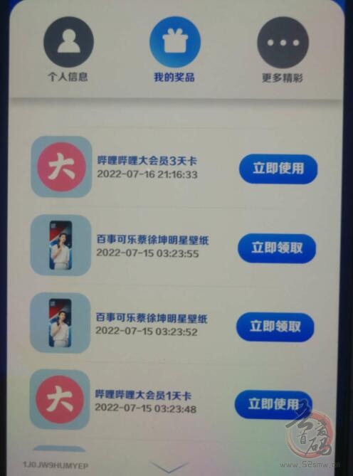 一键领取哔哩哔哩会员（修复版）插图