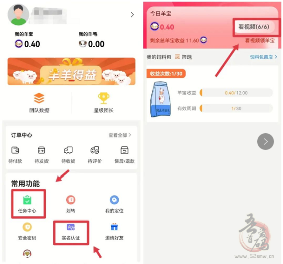 哇塞羊好多是什么？注测送产12羊宝任务包怎么玩？app怎么注册下载？项目靠谱吗？插图1