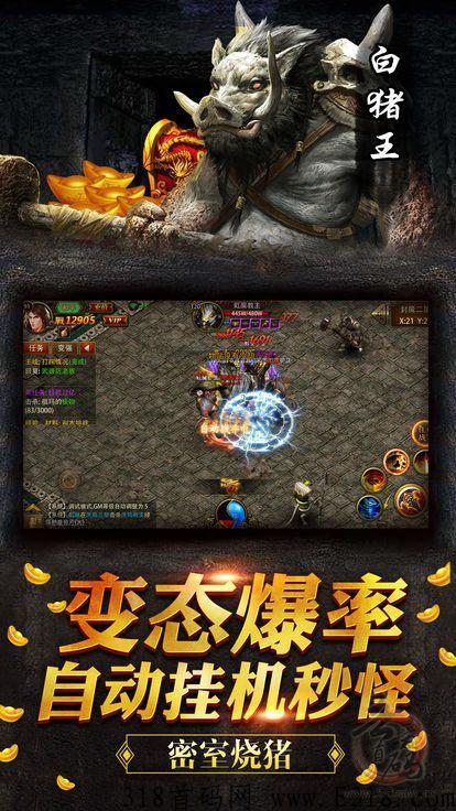 零充搬砖魔幻RPG手机游戏一键秒回收-零充搬砖邀请码下载插图1