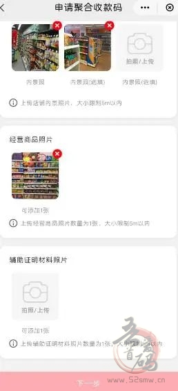 如何申请云闪付商家聚合码 无需营业执照插图1