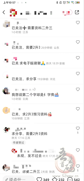 幼小中学习资料的项目 有专业机构在做 也有个人兼职在做的插图1