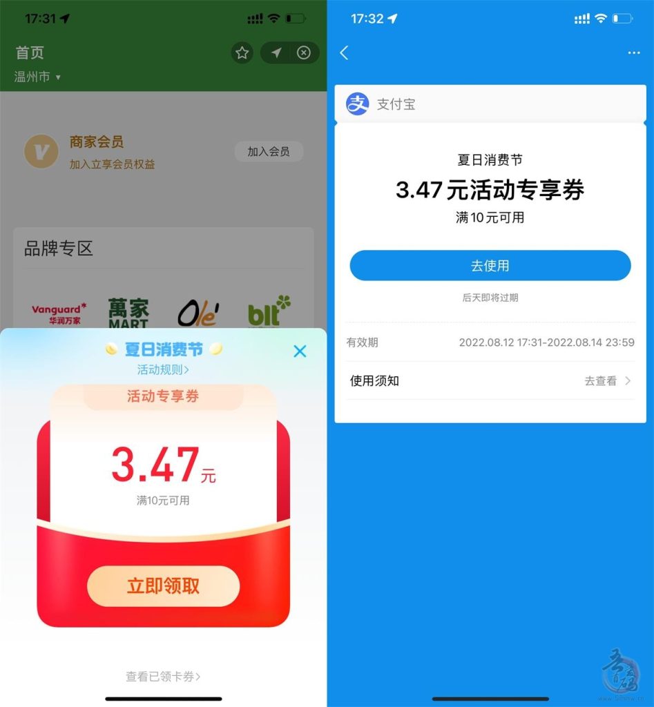 支付宝每天领3个消费红包插图