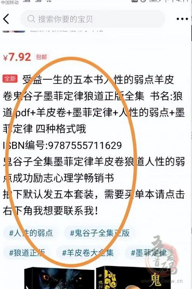 手把手教你玩赚闲鱼，20个闲鱼流量密码关键字分享插图1