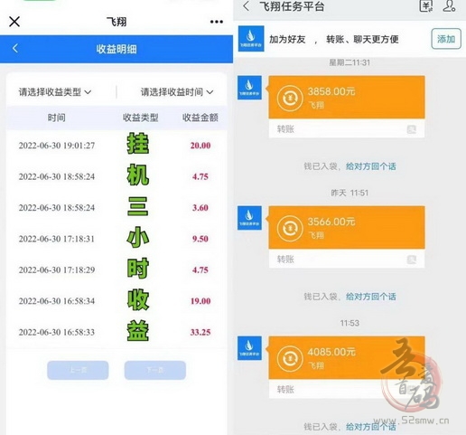 卦机2小时,每天50元，多号多褂多赚不封顶秒到插图1