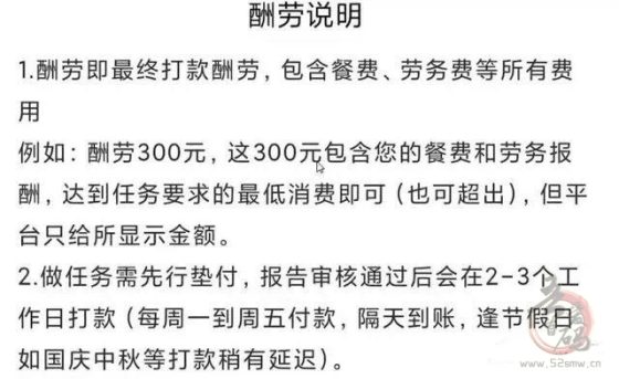 免费蹭吃还能赚钱的一个项目 一单赚70-200 没有任何的难度插图4