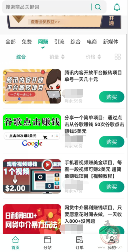 知识付费平台赚钱真的很难吗？知识付费虚拟资源站怎么做？插图