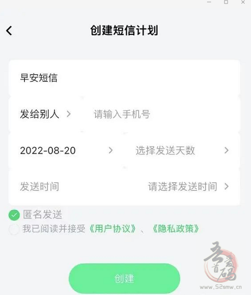 搭建匿名短信公众号操作步骤 变现方式 获取流量插图2