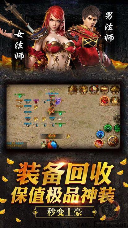 零充搬砖魔幻RPG手机游戏一键秒回收-零充搬砖邀请码下载插图2