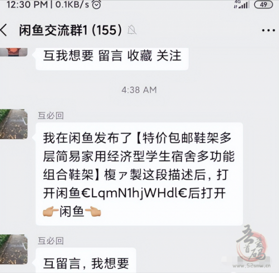 手把手教你玩赚闲鱼，20个闲鱼流量密码关键字分享插图2