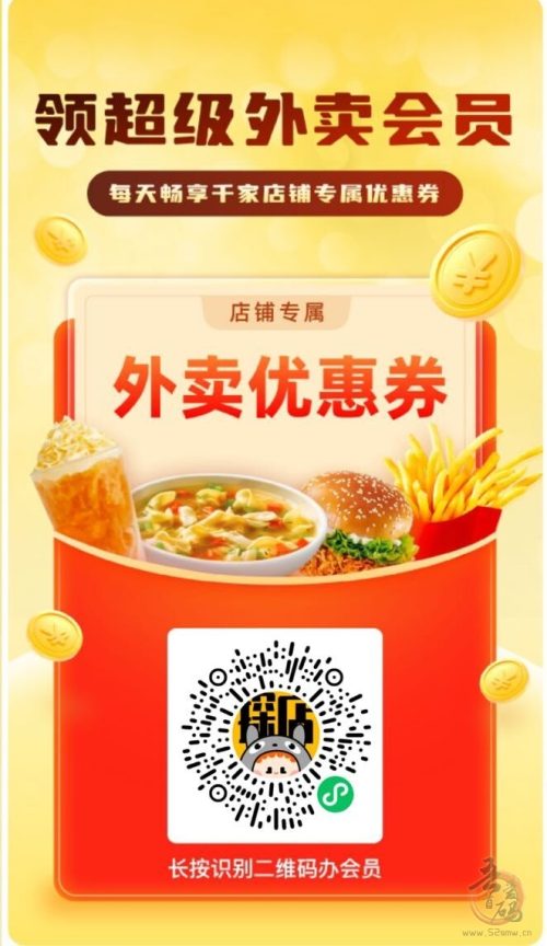 龙猫探店，低价带你开启创业之路插图1