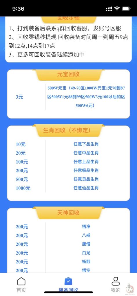 全民搬砖手游  全网最火爆的项目  没有能比的过得打金游戏  不仅可以挂机 金币装备都回收可变现插图5