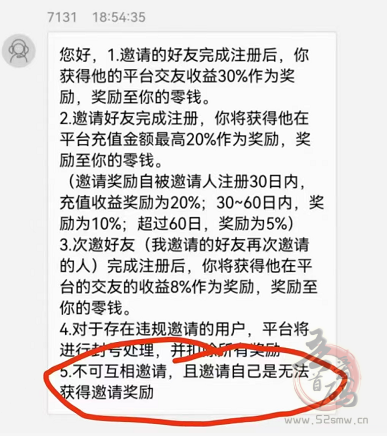 扑爱APP聊天赚钱怎么样？推广2级58%收益比公会更高更稳定！扑爱平台有什么优势插图3