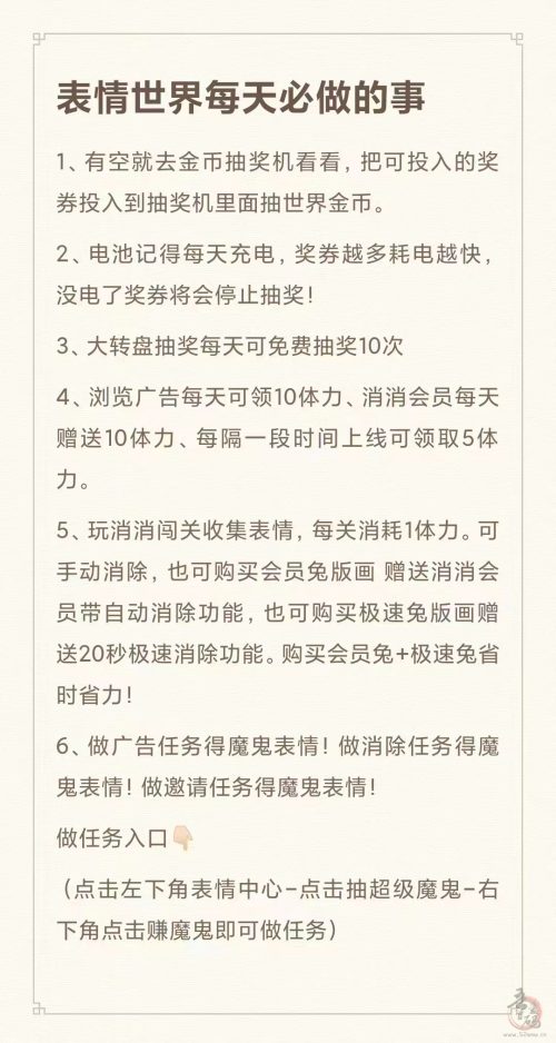 世界系产品：表情世界（消消乐）边玩边赚，只做游戏类天花板项目！插图4