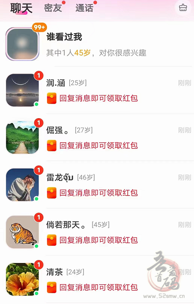 扑爱APP聊天赚钱怎么样？推广2级58%收益比公会更高更稳定！扑爱平台有什么优势插图5