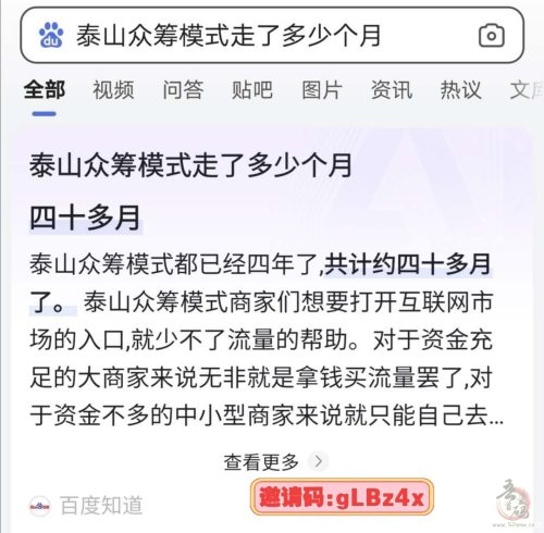 商城＋APP＋线下实体，姿薇众筹，7年老牌公司，强大的线下团队，2000多家实体连锁店,。安全可靠，欢迎考察插图8