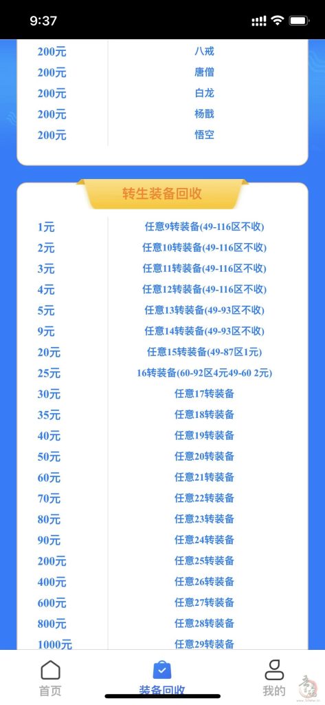 全民搬砖手游  全网最火爆的项目  没有能比的过得打金游戏  不仅可以挂机 金币装备都回收可变现插图6