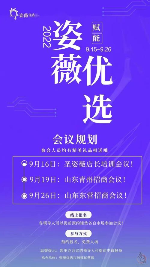 操作简单，每天按时点几下几秒出结果，当天体现到账，圣姿薇集团2000多家实体连锁插图3