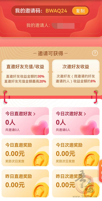 扑爱APP聊天赚钱怎么样？推广2级58%收益比公会更高更稳定！扑爱平台有什么优势插图2