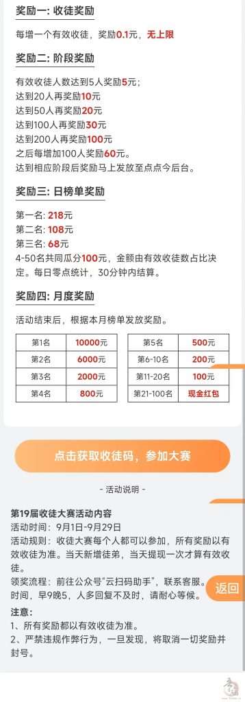 0成本0广告云扫描项目，每天2分钟自动看完阅读等任务得金币自动换米可提现插图2