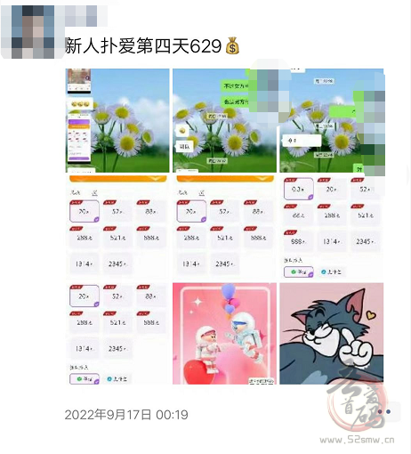 扑爱聊天APP真的能赚钱吗？扑爱平台流量大不大回复率高吗？一天收益500+是真的吗插图5