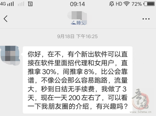 扑爱聊天APP真的能赚钱吗？扑爱平台流量大不大回复率高吗？一天收益500+是真的吗插图