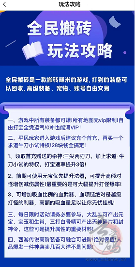 传奇游戏打金赚钱平台 能提现的传奇游戏 每天秒到账 装备变现插图6