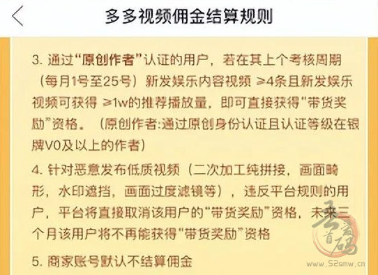 拼多多视频搬运带货 简单无脑操作的视频搬运小项目插图6