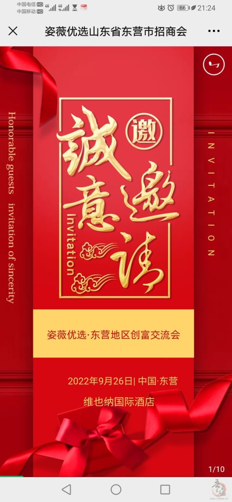 低门槛（100可玩）高收益（回报7个点以上），实力公司（两千多家实体连锁店），随时考察插图1