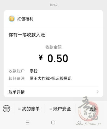 歌王大作战APP 体重刚刚出的平台 新平台水不小插图3