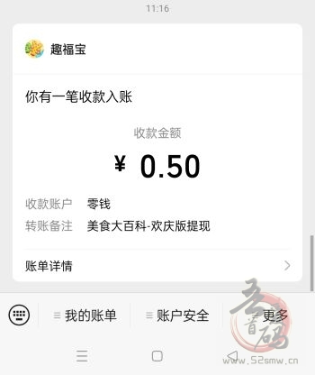 美食大百科APP 体重刚出的平台 水很大插图3