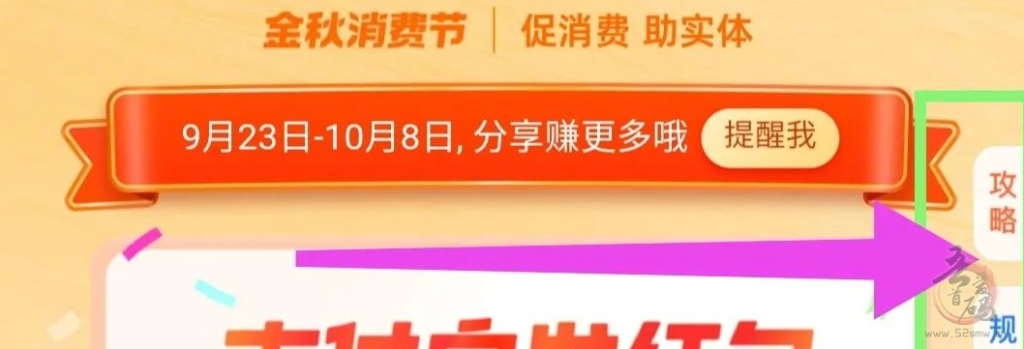 支付宝扫红包码领现金活动又开始放水 赚大钱还是小钱？？？插图3