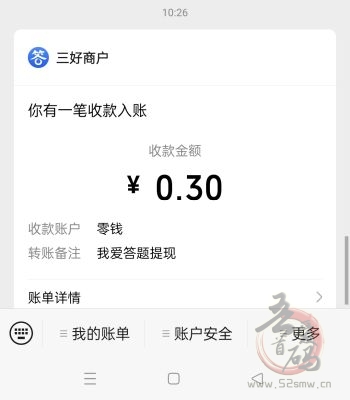 我爱答题APP 9.11体重新出的平台 新平台大水插图3