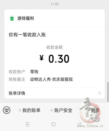 动物达人秀APP 9.12 新体重平台 新平台大水插图3