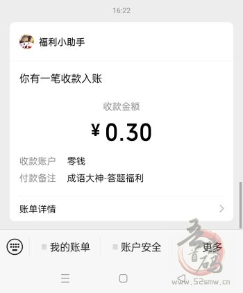 成语大神APP 9.15 财神平台 新平台大水插图3