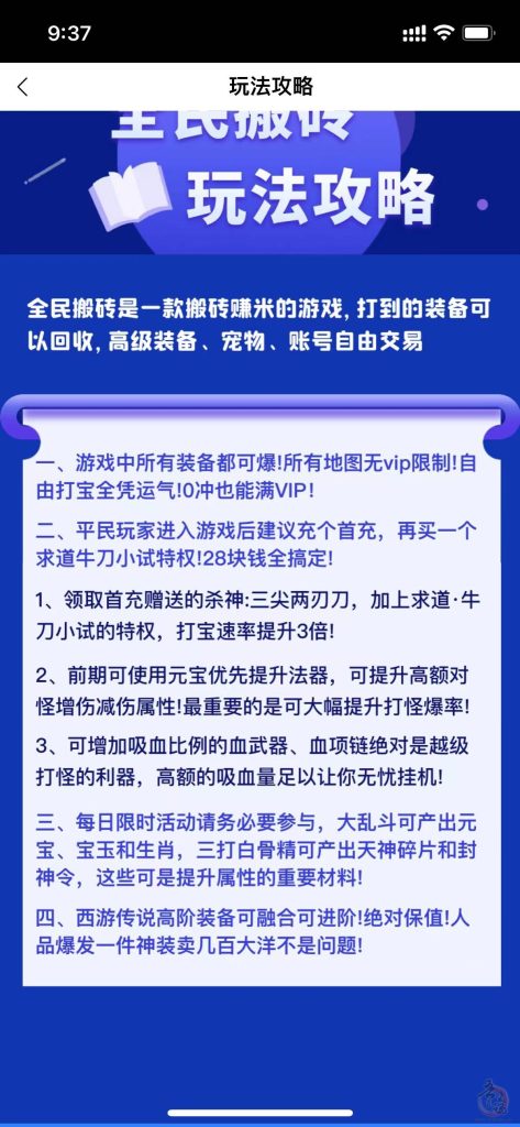 全民搬砖手游  全网最火爆的项目  没有能比的过得打金游戏  不仅可以挂机 金币装备都回收可变现插图7