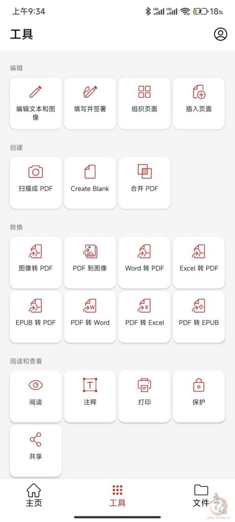 安卓PDF编辑器 v9.4.1587去广告解锁专业版插图